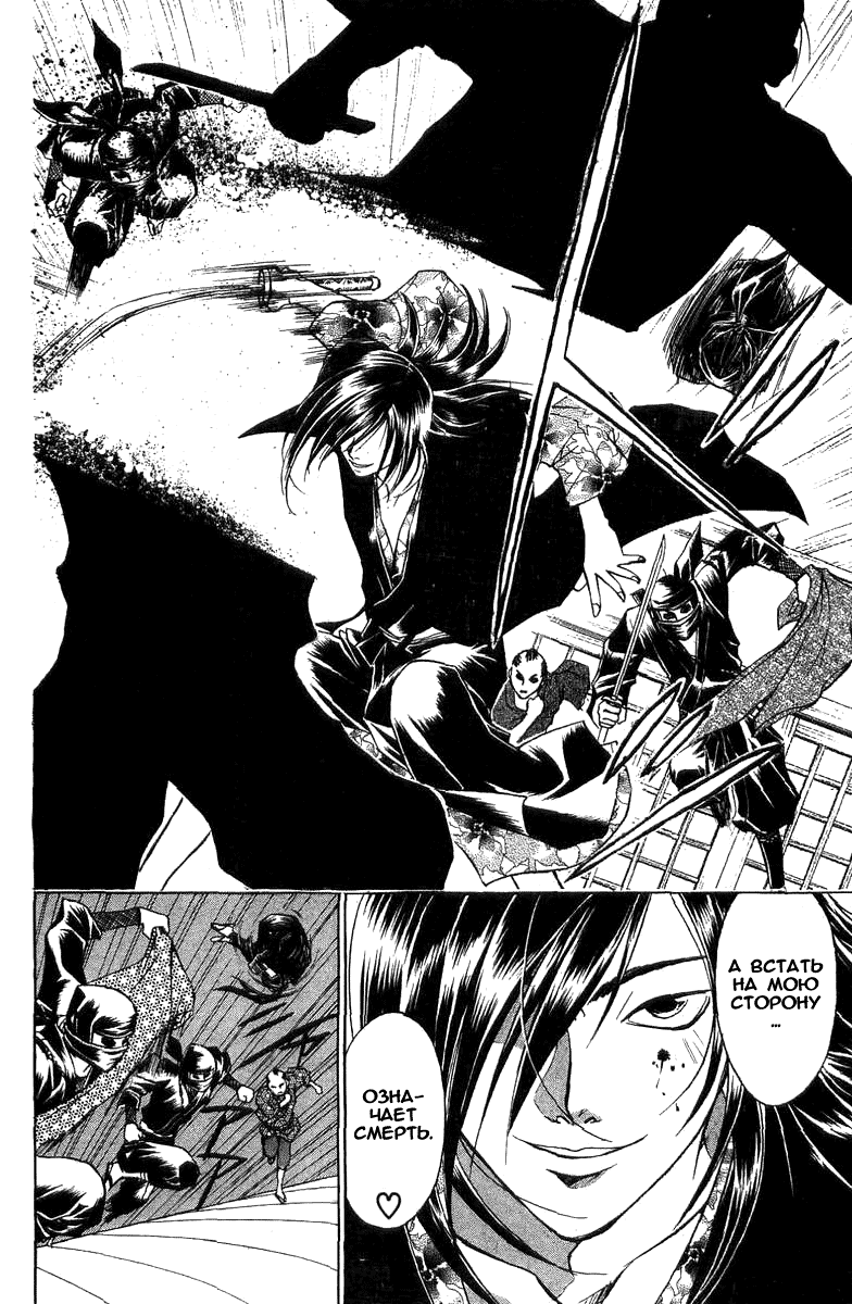 Манга Кё - самурай в глубине души - Глава 23 Страница 14
