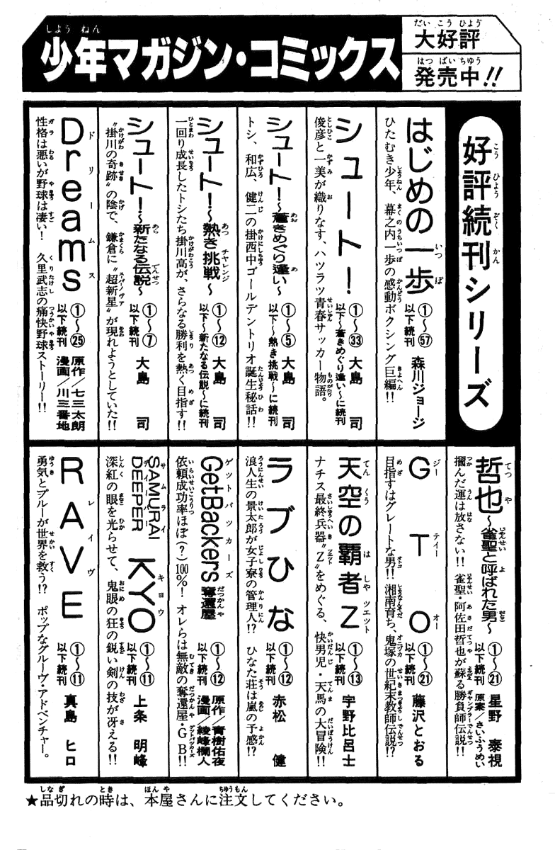 Манга Кё - самурай в глубине души - Глава 23 Страница 25