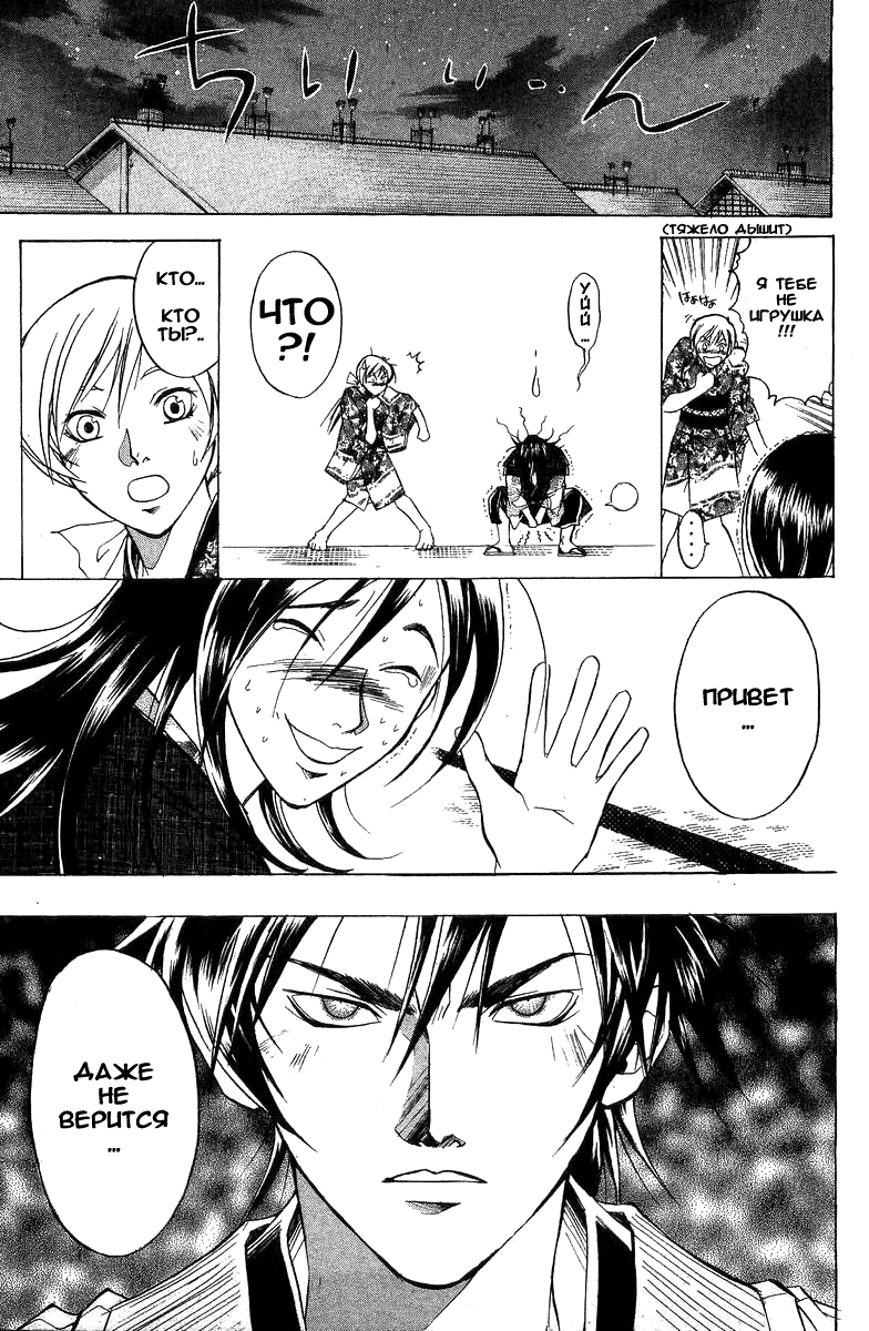 Манга Кё - самурай в глубине души - Глава 23 Страница 7