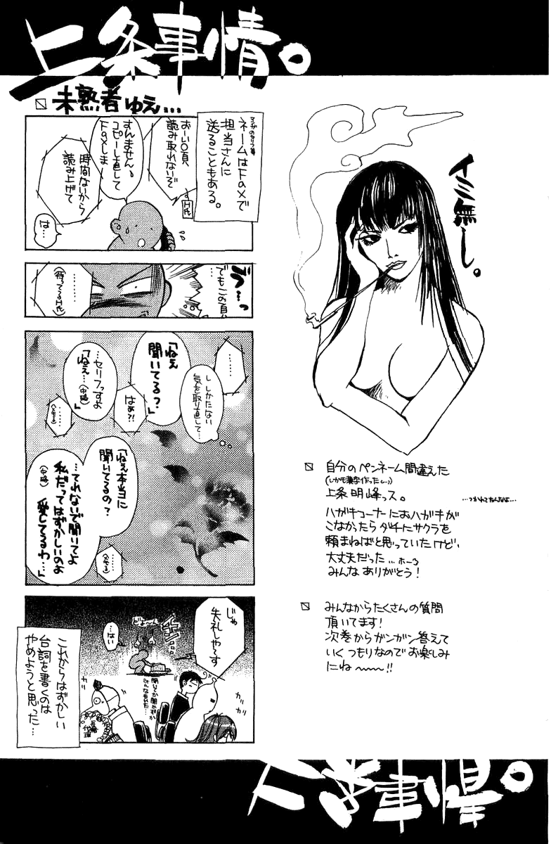 Манга Кё - самурай в глубине души - Глава 23 Страница 20