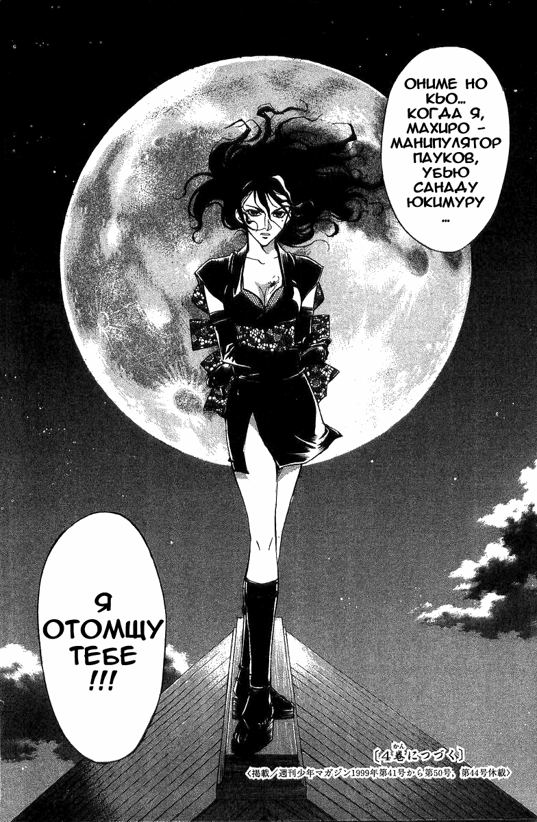 Манга Кё - самурай в глубине души - Глава 23 Страница 19