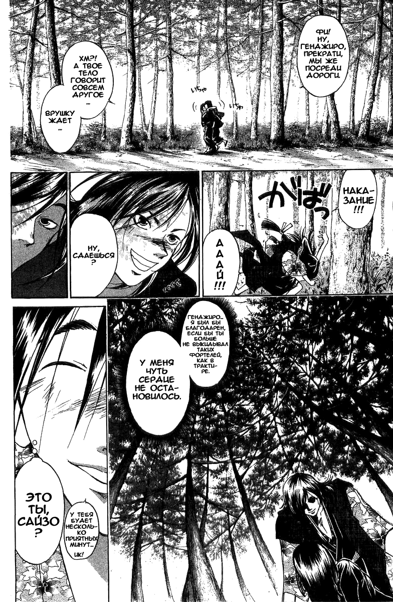 Манга Кё - самурай в глубине души - Глава 22 Страница 15