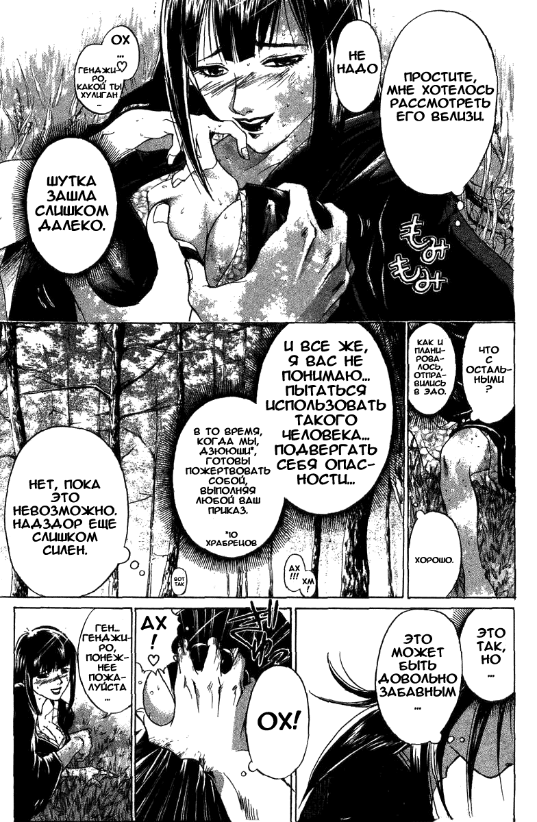 Манга Кё - самурай в глубине души - Глава 22 Страница 16