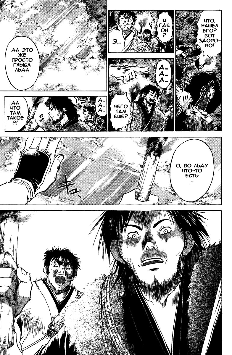 Манга Кё - самурай в глубине души - Глава 21 Страница 20