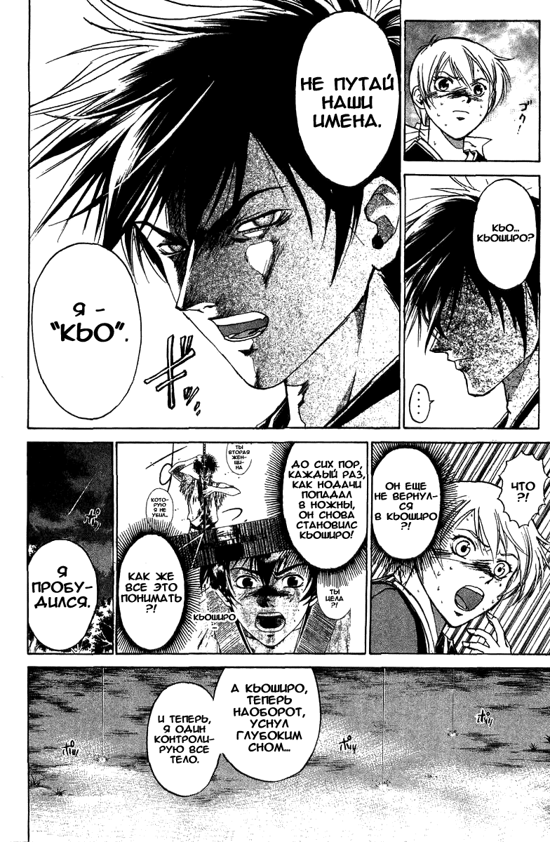 Манга Кё - самурай в глубине души - Глава 21 Страница 15