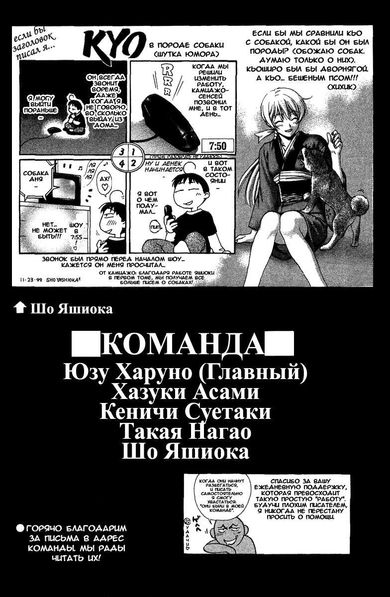 Манга Кё - самурай в глубине души - Глава 21 Страница 22