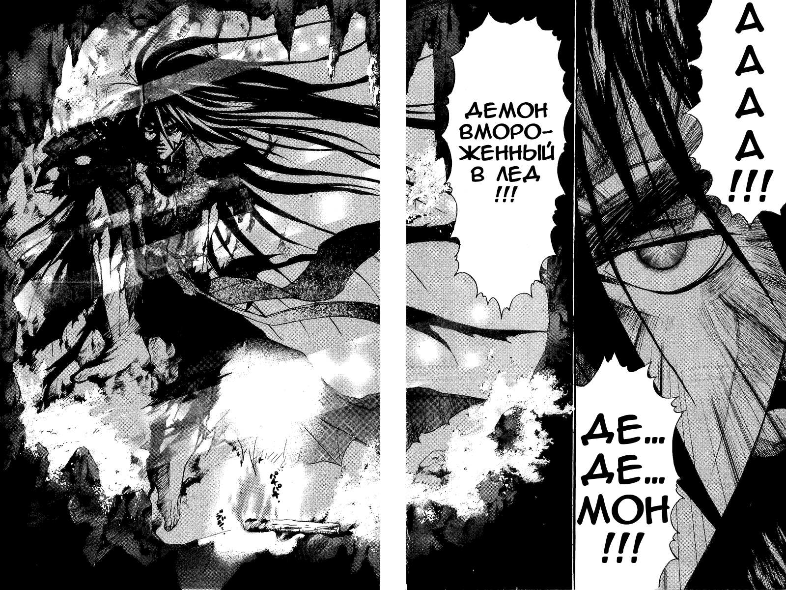 Манга Кё - самурай в глубине души - Глава 21 Страница 21