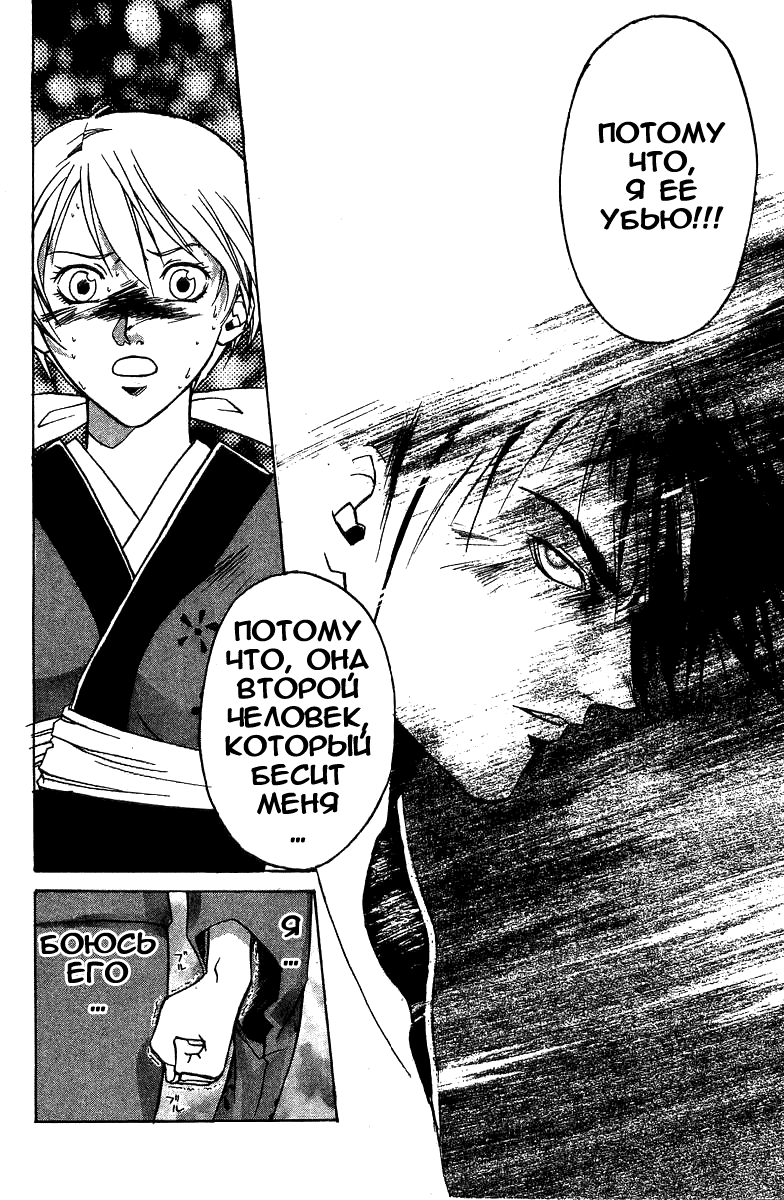 Манга Кё - самурай в глубине души - Глава 21 Страница 13
