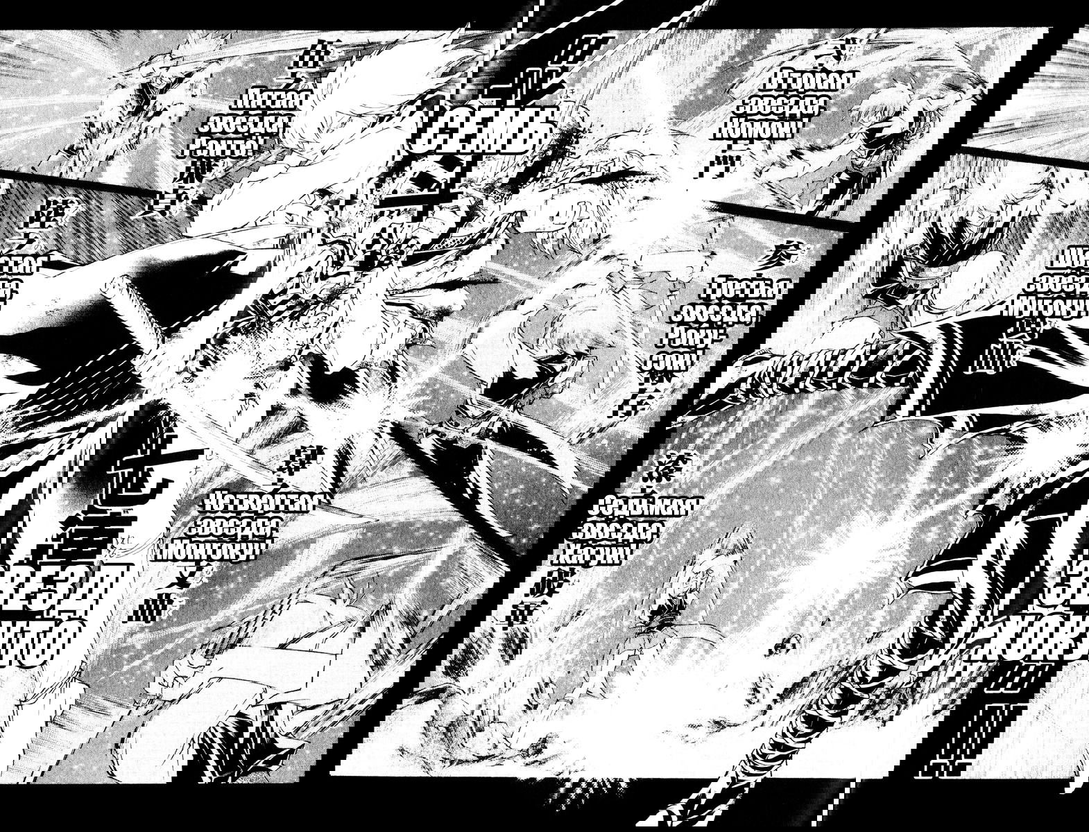 Манга Кё - самурай в глубине души - Глава 255 Страница 8