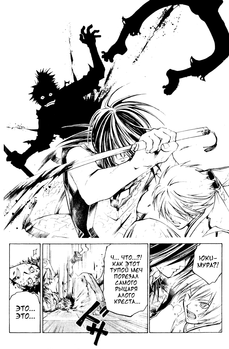 Манга Кё - самурай в глубине души - Глава 287 Страница 8