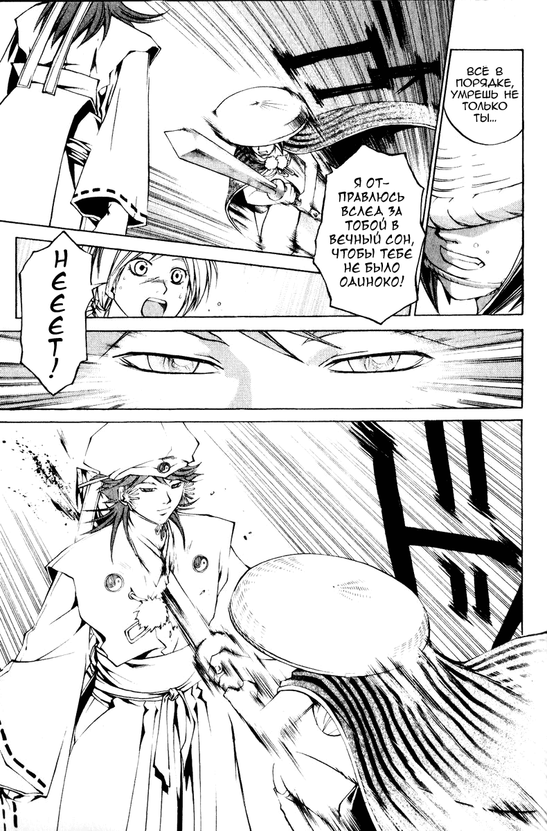 Манга Кё - самурай в глубине души - Глава 287 Страница 17