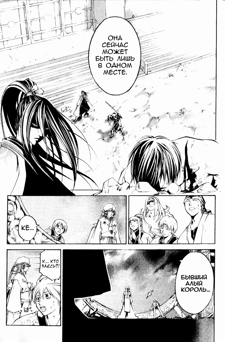 Манга Кё - самурай в глубине души - Глава 287 Страница 13