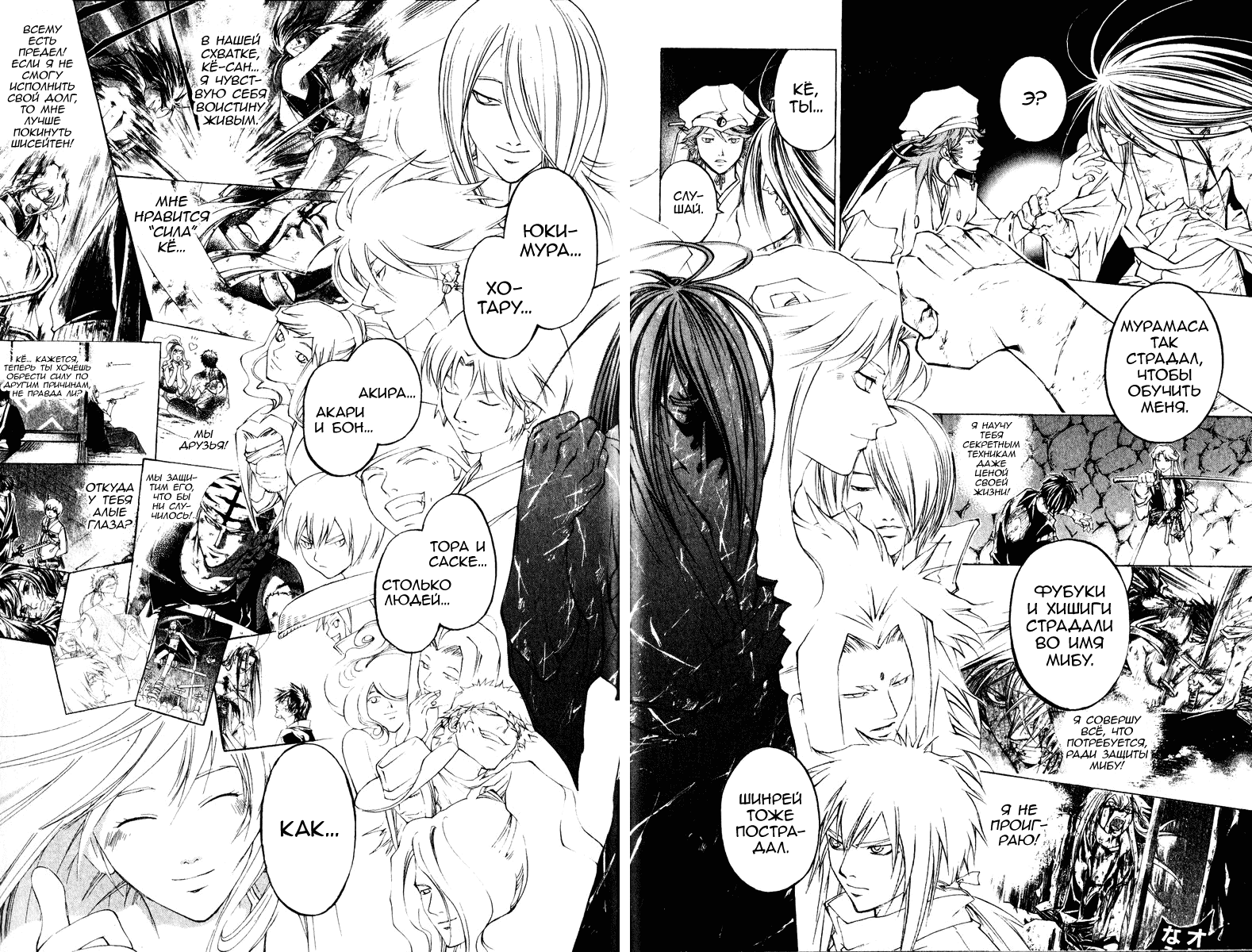 Манга Кё - самурай в глубине души - Глава 289 Страница 12