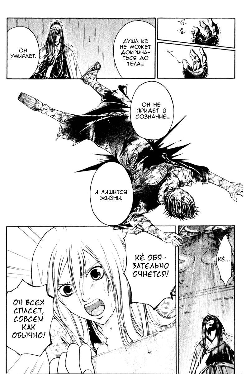 Манга Кё - самурай в глубине души - Глава 289 Страница 3