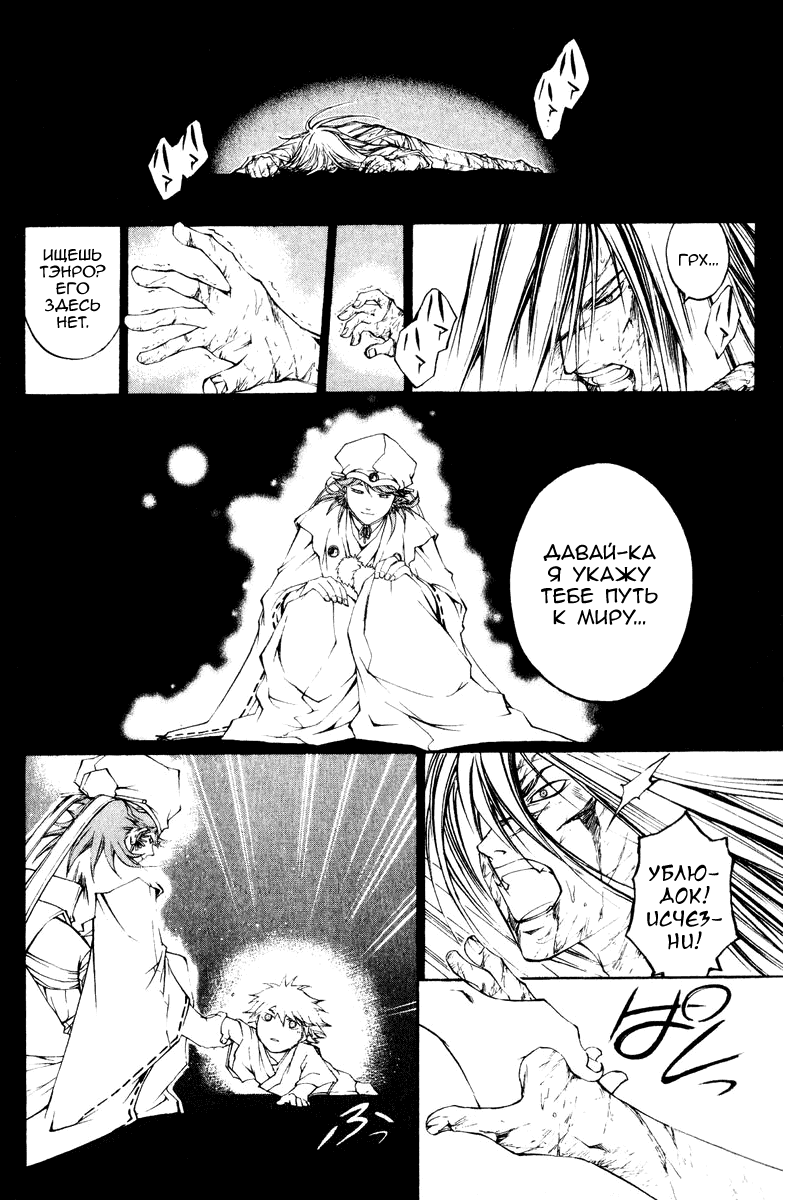 Манга Кё - самурай в глубине души - Глава 289 Страница 6