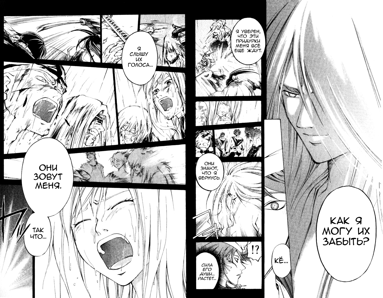 Манга Кё - самурай в глубине души - Глава 289 Страница 13