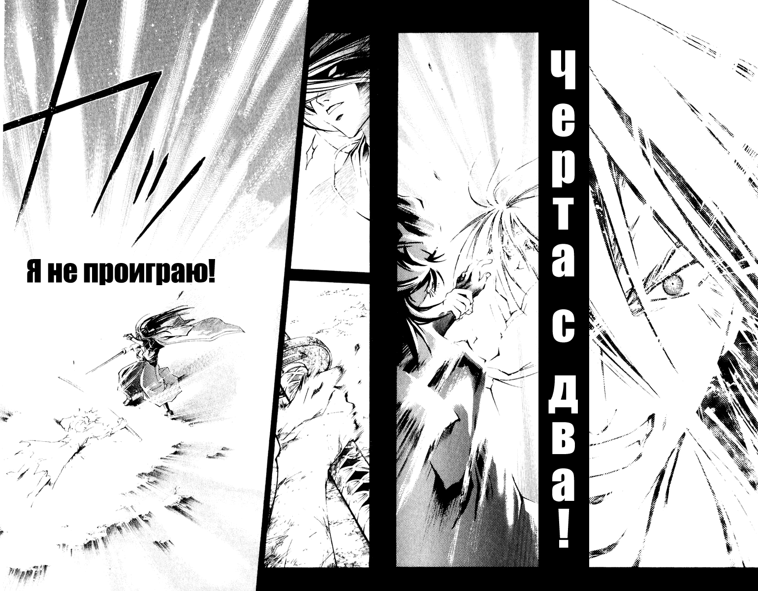 Манга Кё - самурай в глубине души - Глава 289 Страница 14