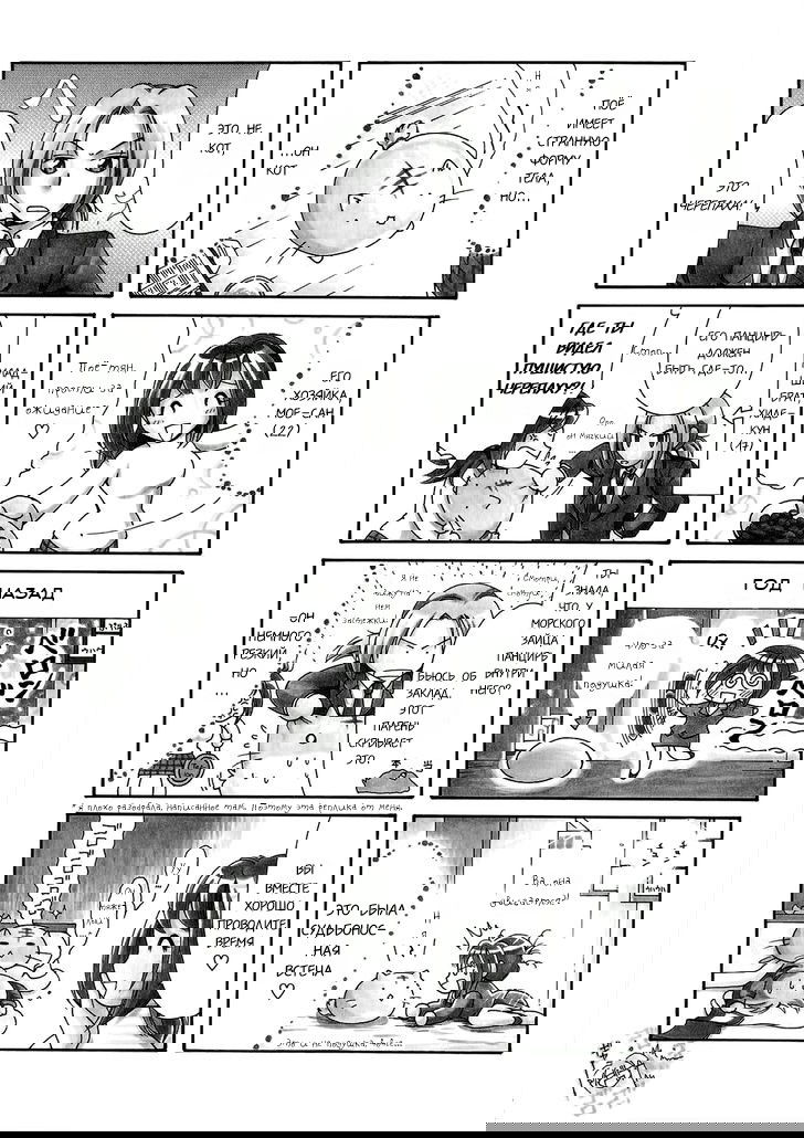 Манга Дневник наблюдений Поё - Глава 1 Страница 6