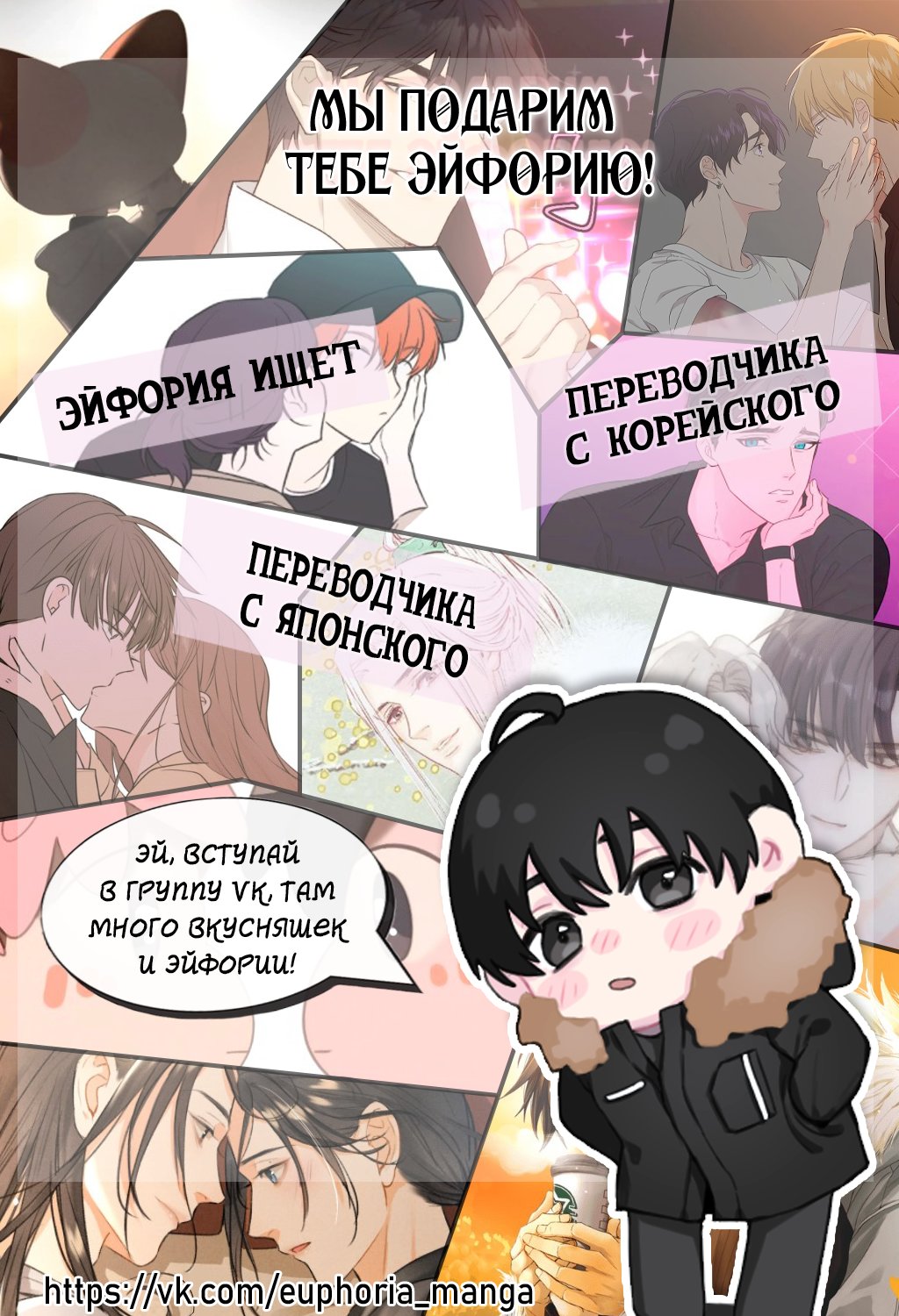 Манга Кошачий мир - Глава 74 Страница 1