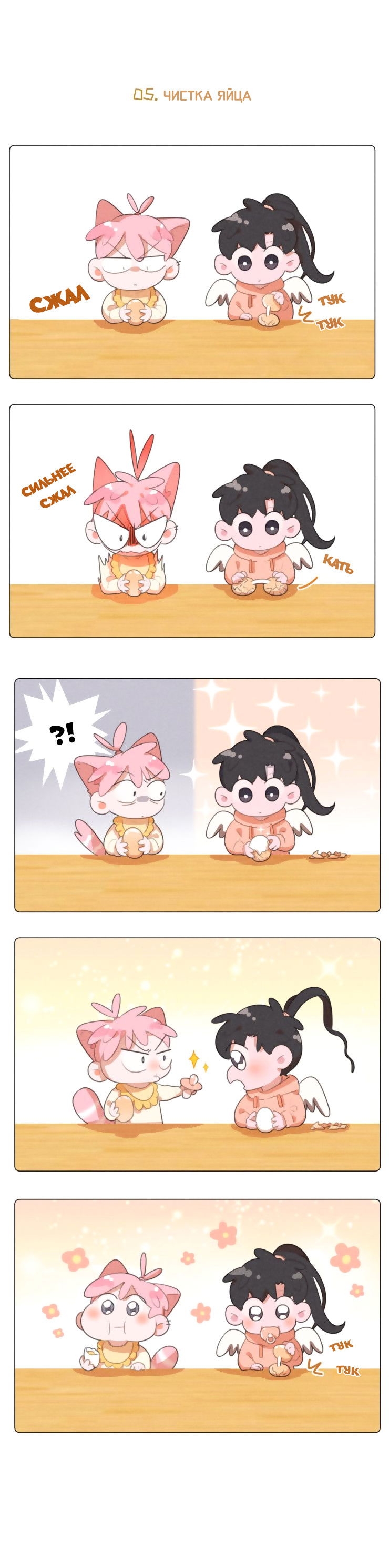 Манга Кошачий мир - Глава 73.5 Страница 6