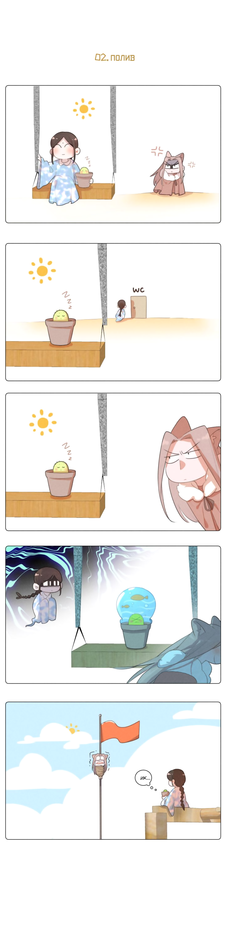 Манга Кошачий мир - Глава 73.5 Страница 3