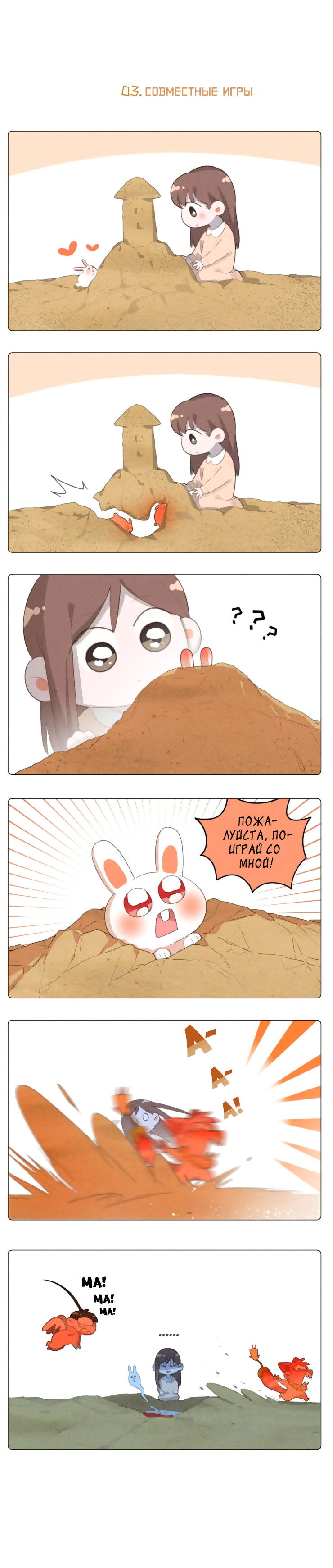 Манга Кошачий мир - Глава 73.5 Страница 4