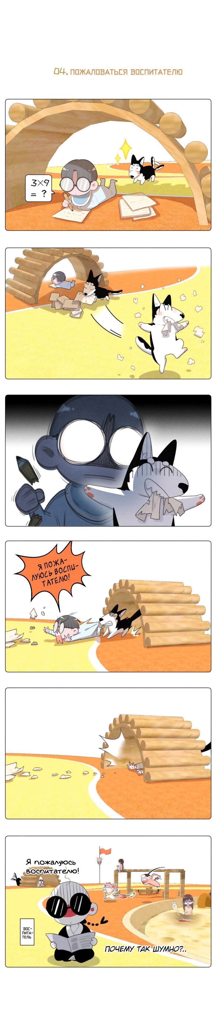 Манга Кошачий мир - Глава 73.5 Страница 5