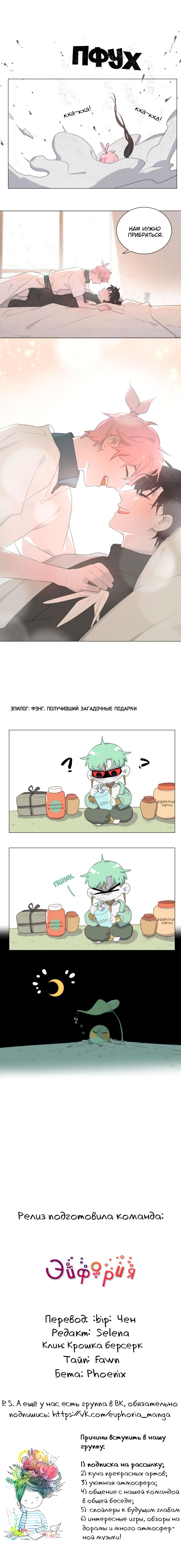 Манга Кошачий мир - Глава 72 Страница 6