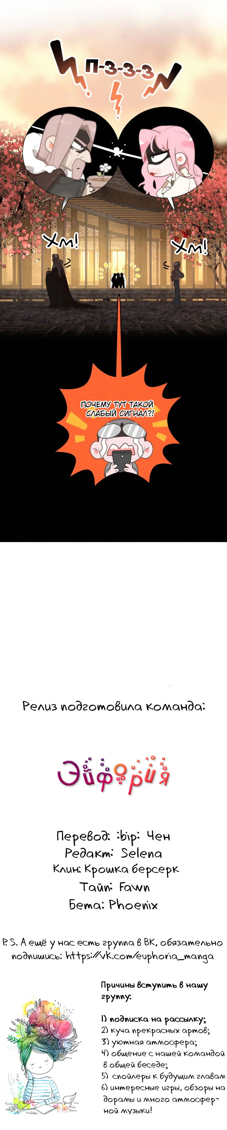 Манга Кошачий мир - Глава 71 Страница 6