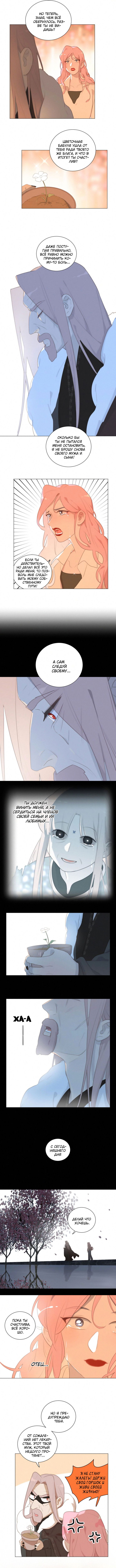 Манга Кошачий мир - Глава 71 Страница 5