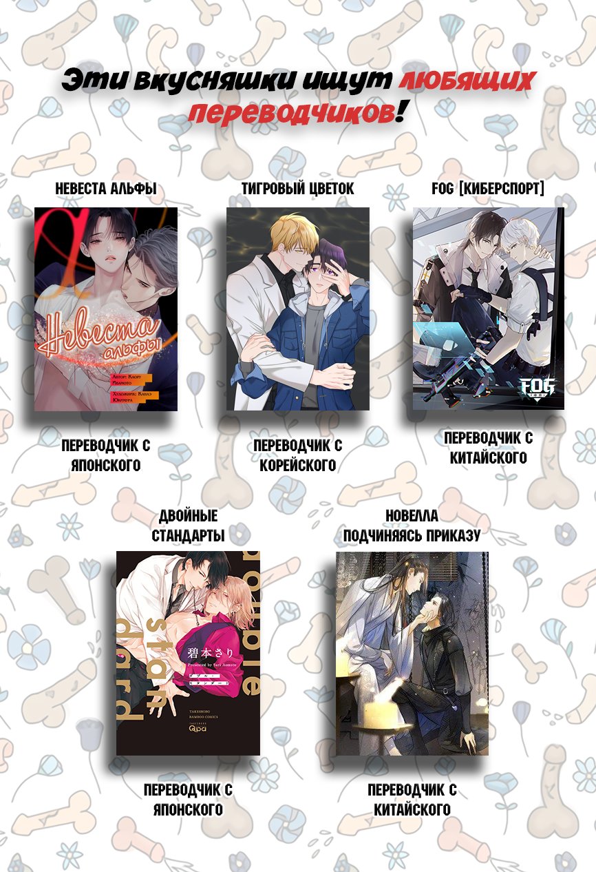 Манга Кошачий мир - Глава 71 Страница 1