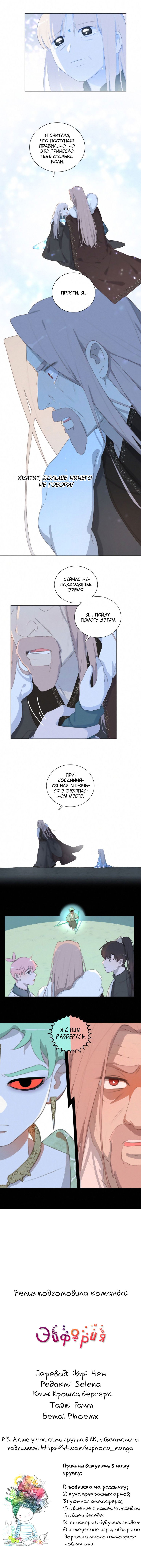 Манга Кошачий мир - Глава 68 Страница 6