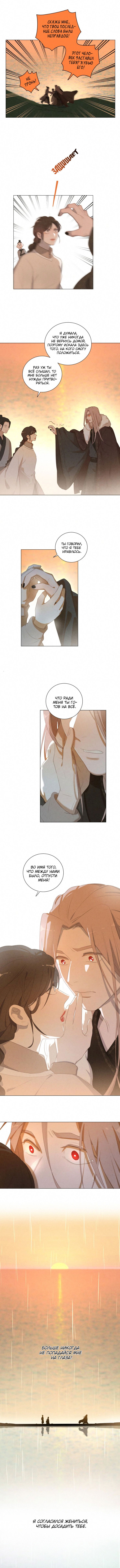 Манга Кошачий мир - Глава 63 Страница 4
