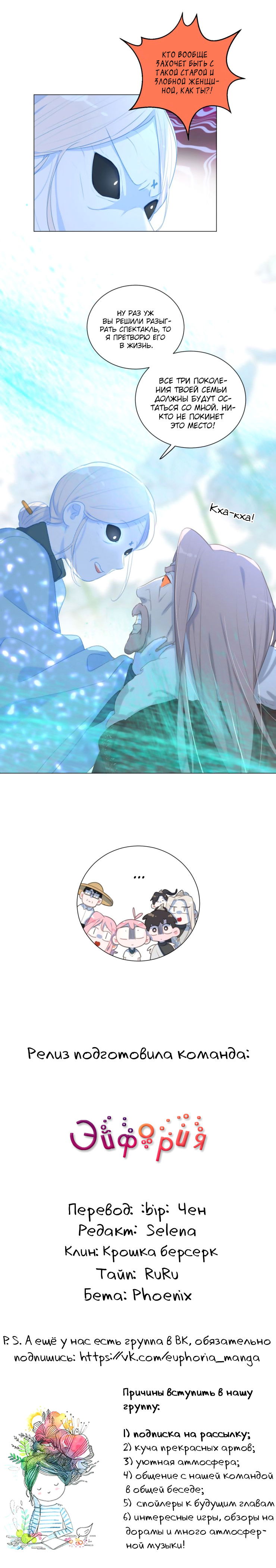 Манга Кошачий мир - Глава 62 Страница 6