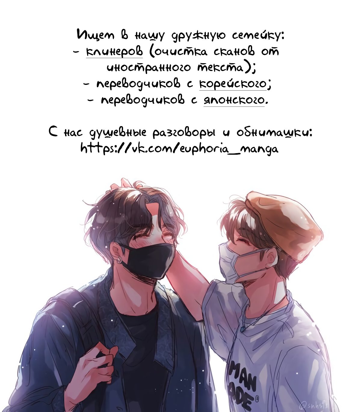 Манга Кошачий мир - Глава 61 Страница 1