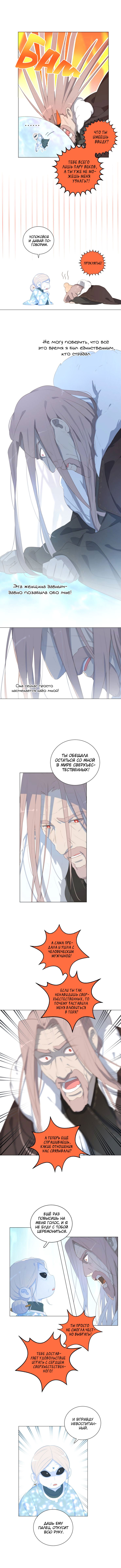 Манга Кошачий мир - Глава 60 Страница 4