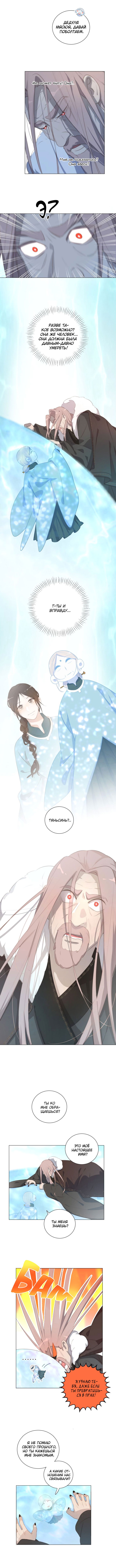 Манга Кошачий мир - Глава 60 Страница 3