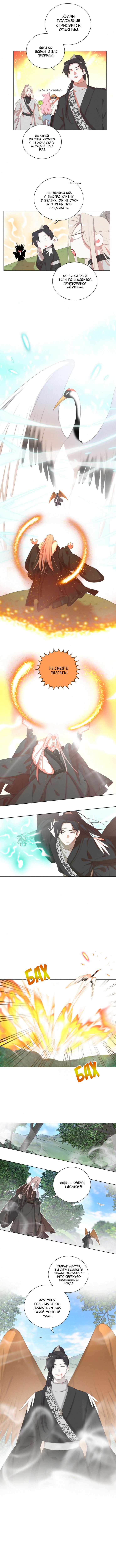 Манга Кошачий мир - Глава 58 Страница 3