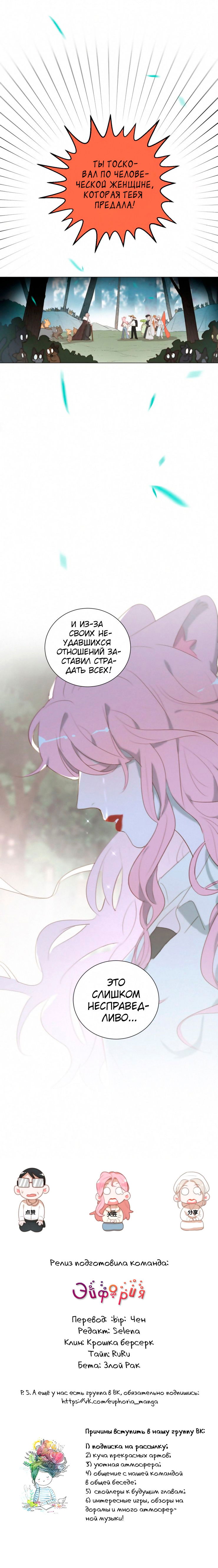 Манга Кошачий мир - Глава 57 Страница 7