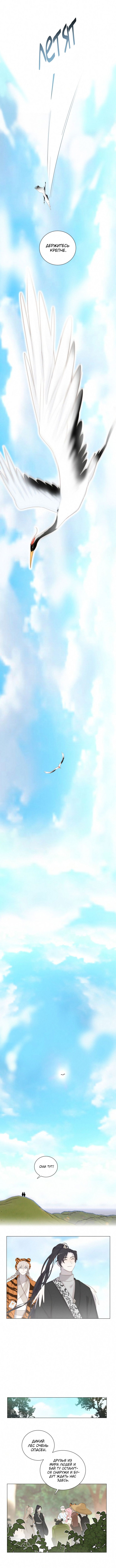 Манга Кошачий мир - Глава 56 Страница 3