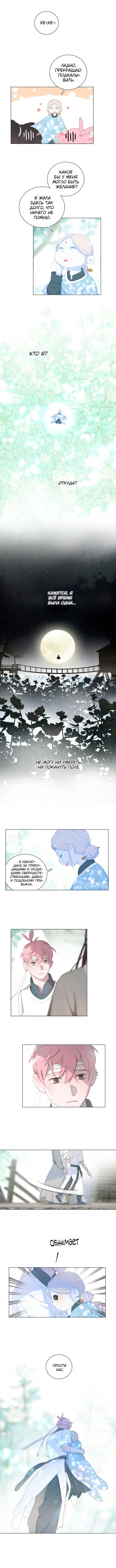 Манга Кошачий мир - Глава 53 Страница 3