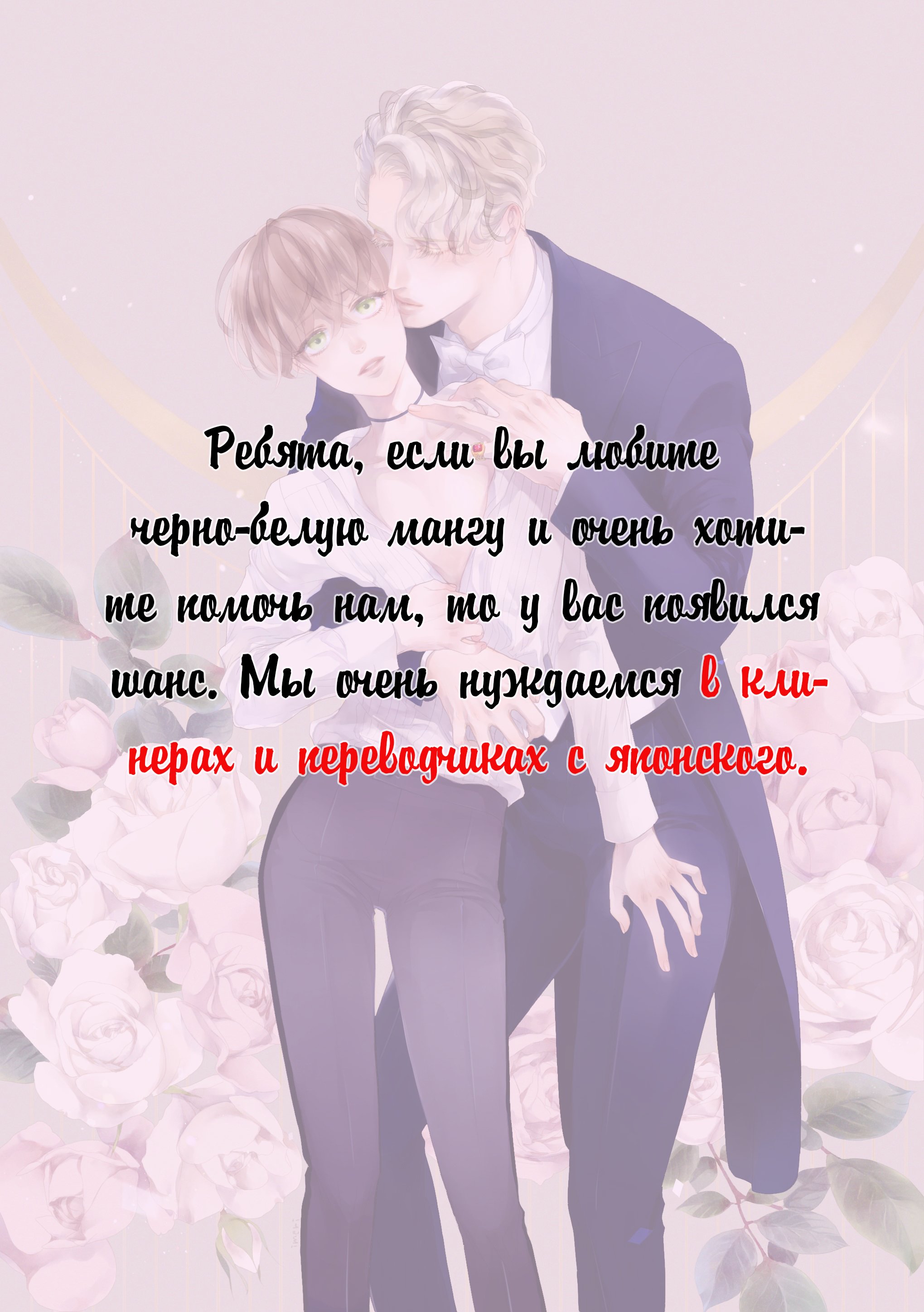 Манга Кошачий мир - Глава 50 Страница 1