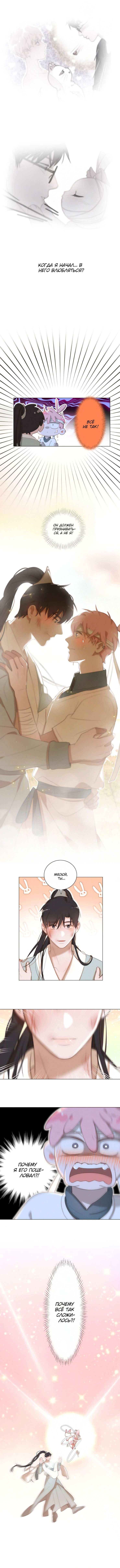 Манга Кошачий мир - Глава 50 Страница 3