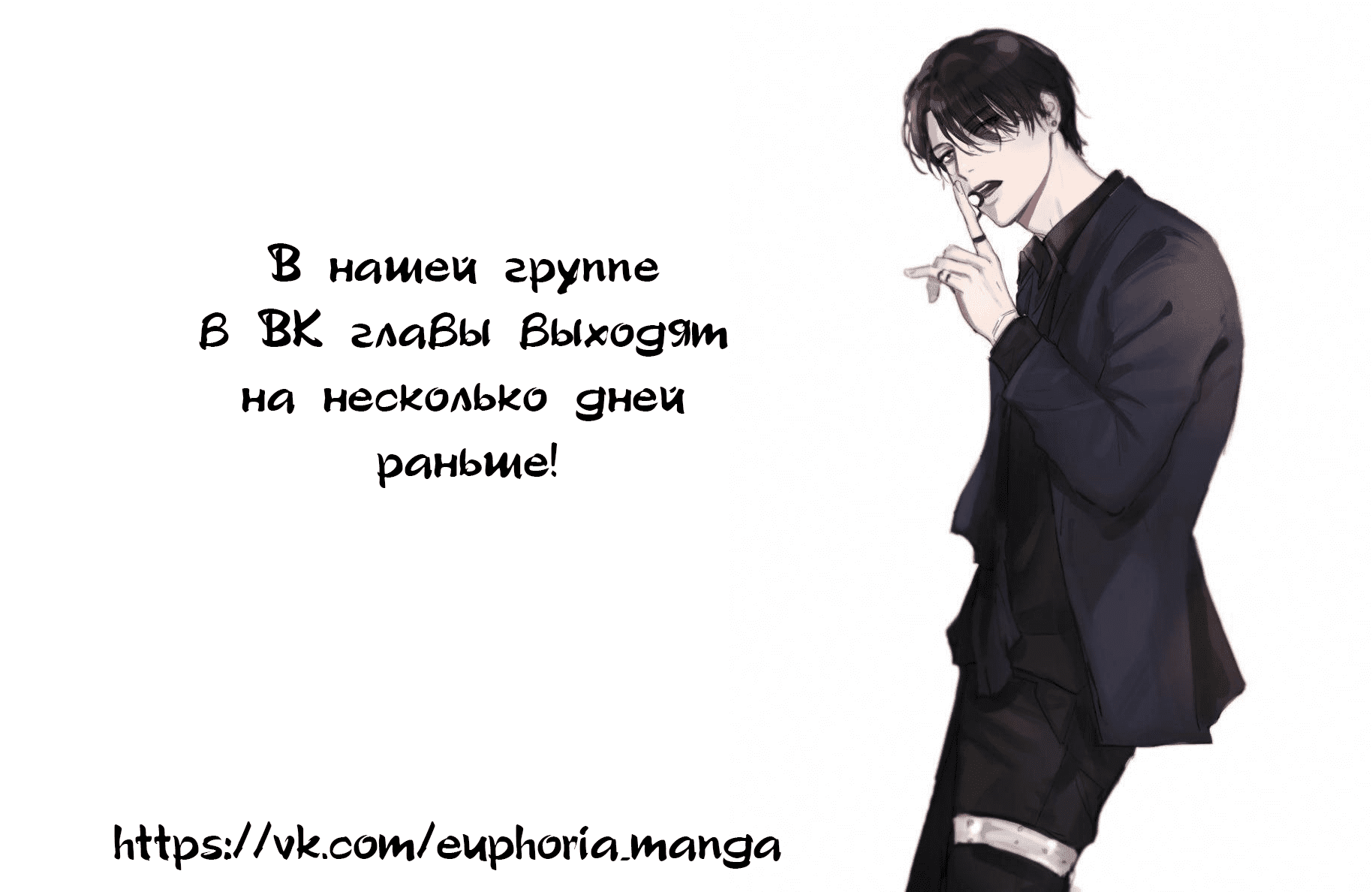 Манга Кошачий мир - Глава 47 Страница 5