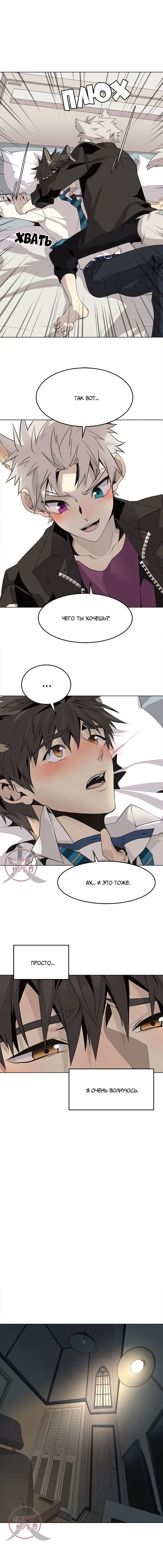 Манга Дикий Город - Глава 127 Страница 9