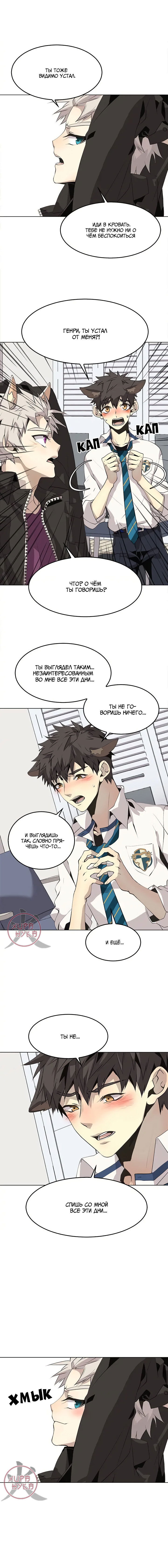 Манга Дикий Город - Глава 127 Страница 8