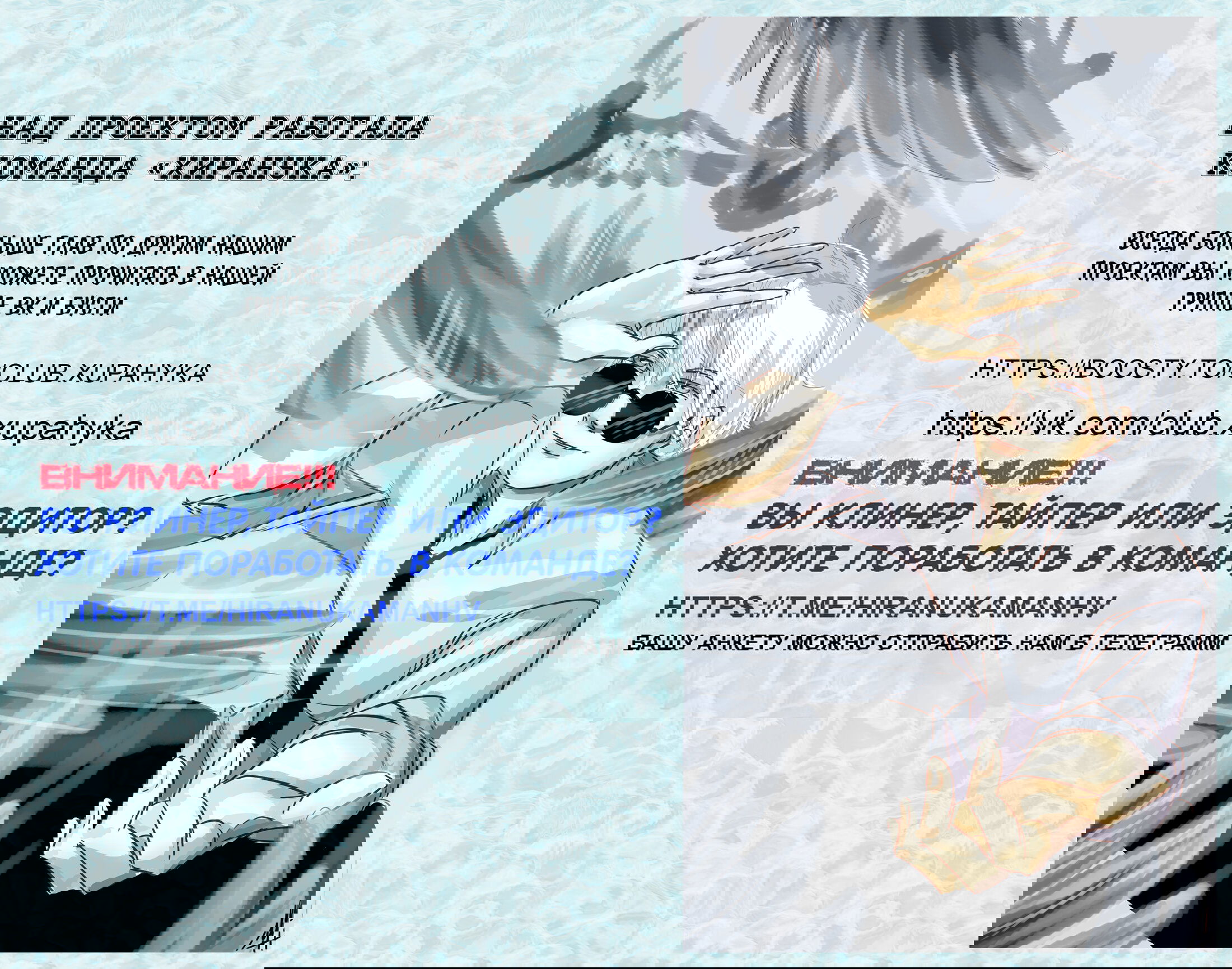 Манга Дикий Город - Глава 127 Страница 20