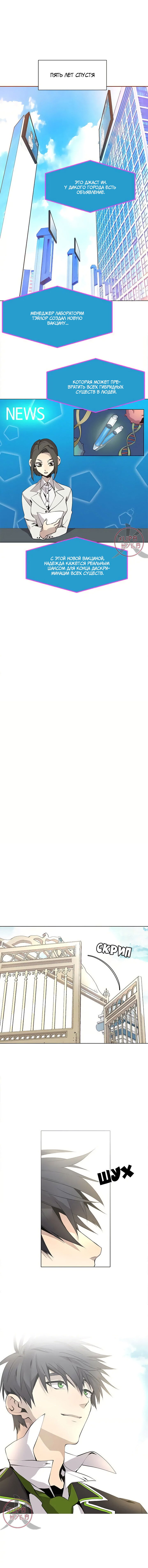 Манга Дикий Город - Глава 127 Страница 15