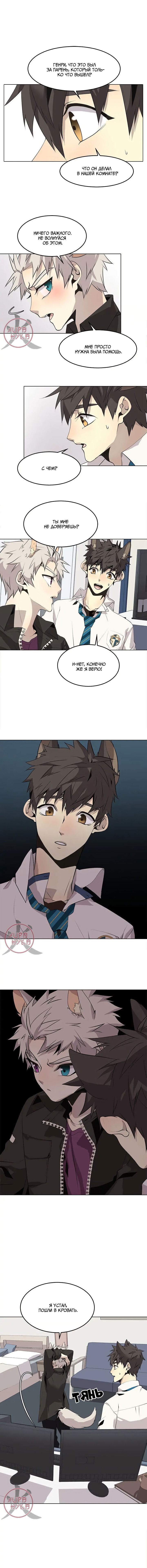 Манга Дикий Город - Глава 127 Страница 7