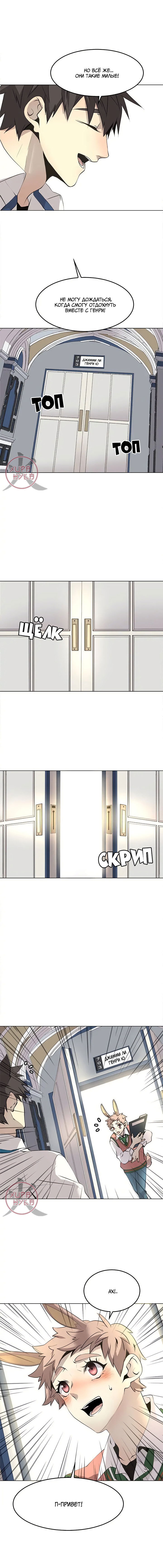 Манга Дикий Город - Глава 127 Страница 4